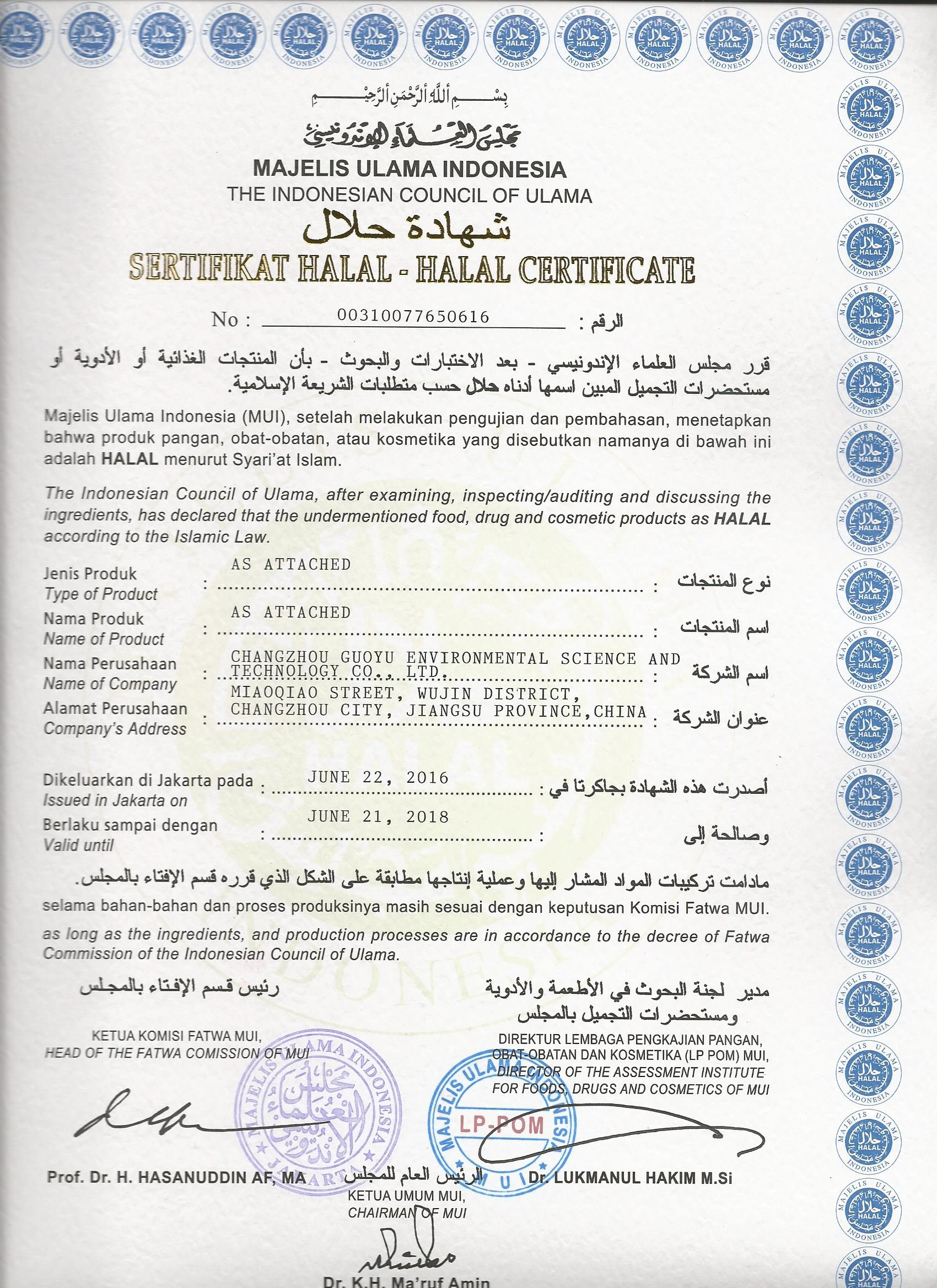 halal证书 (1).jpg halal证书 (1).jpg